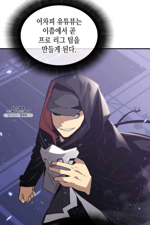 닳고닳은 뉴비 70화 28