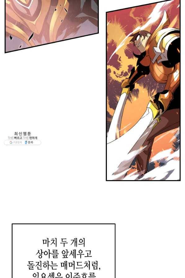 닳고닳은 뉴비 70화 41