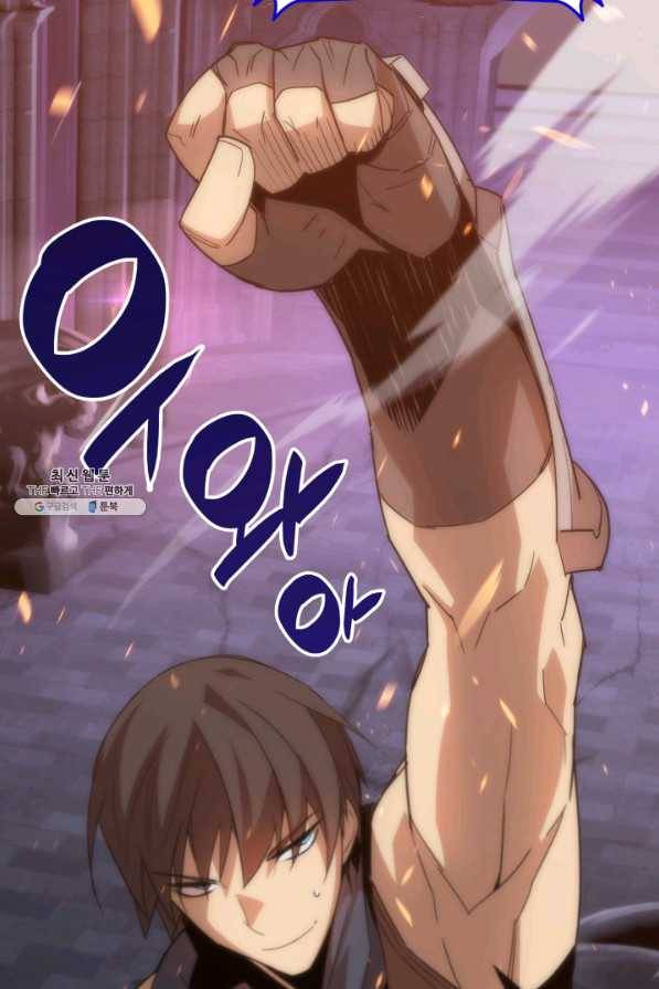 닳고닳은 뉴비 70화 53
