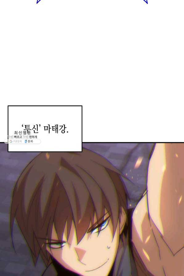 닳고닳은 뉴비 70화 55