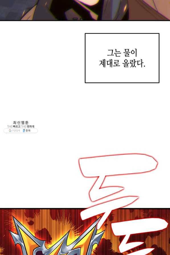 닳고닳은 뉴비 70화 56