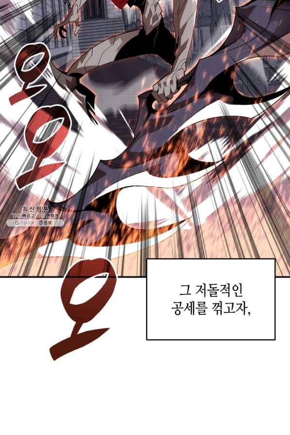닳고닳은 뉴비 70화 59