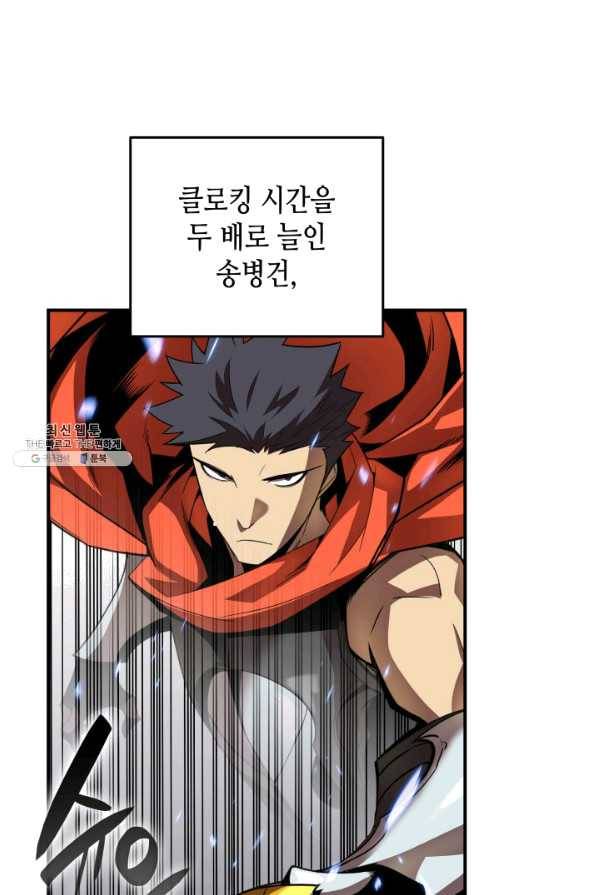 닳고닳은 뉴비 70화 60