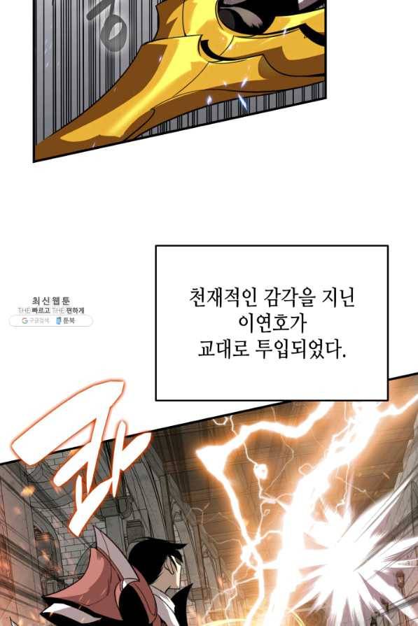 닳고닳은 뉴비 70화 61