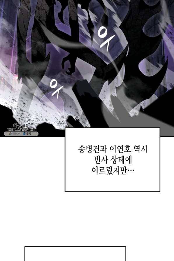 닳고닳은 뉴비 70화 64