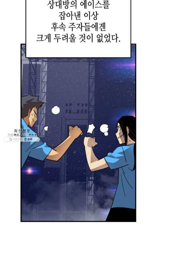 닳고닳은 뉴비 70화 65