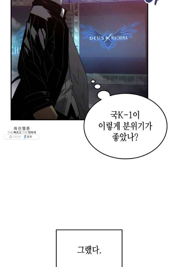 닳고닳은 뉴비 70화 70
