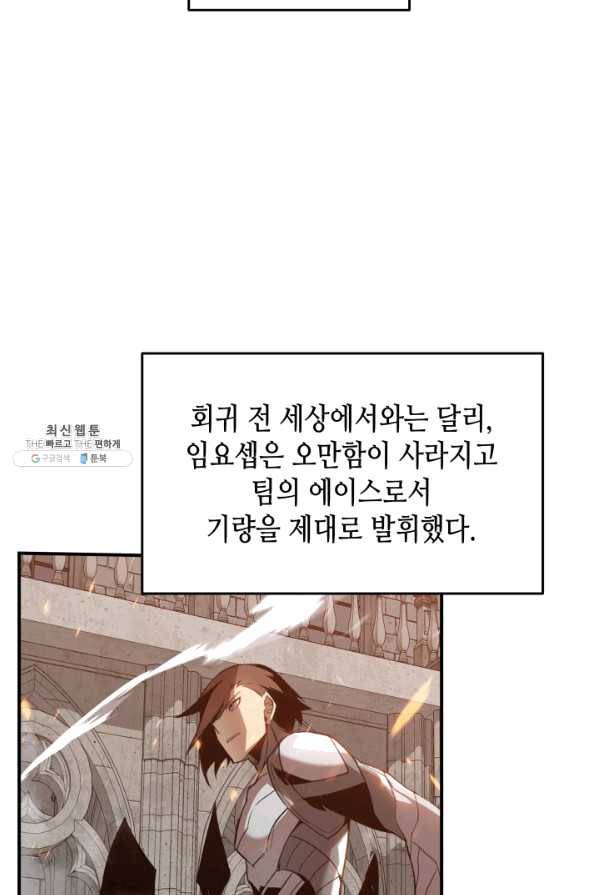 닳고닳은 뉴비 70화 71