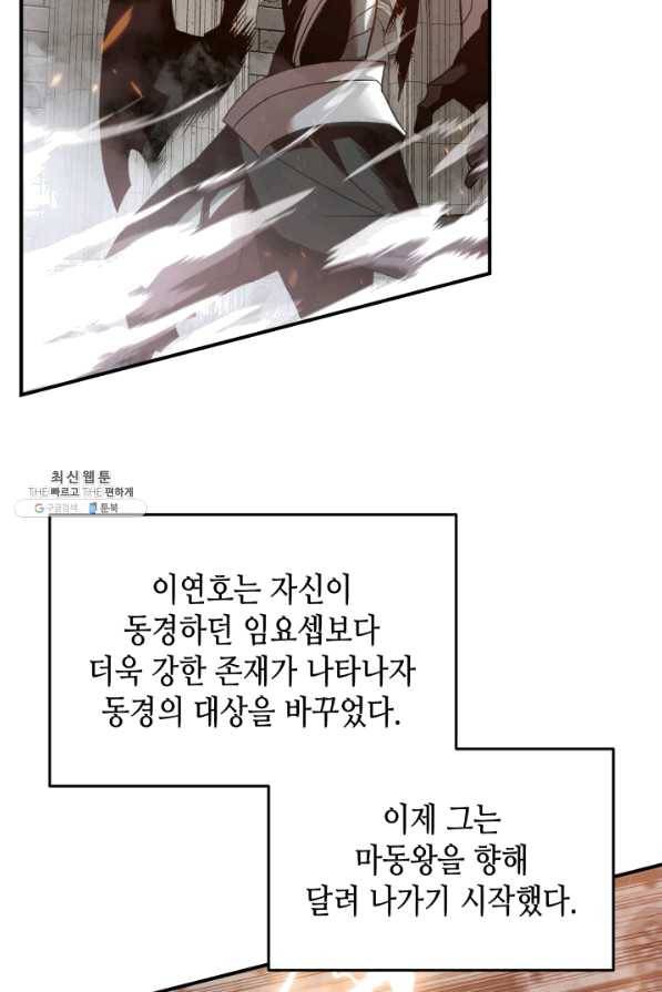 닳고닳은 뉴비 70화 72