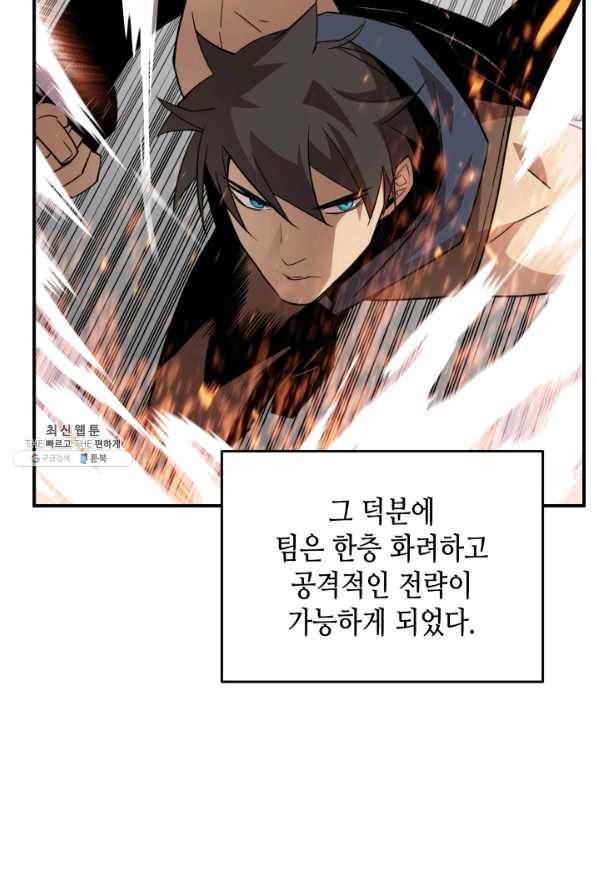 닳고닳은 뉴비 70화 76