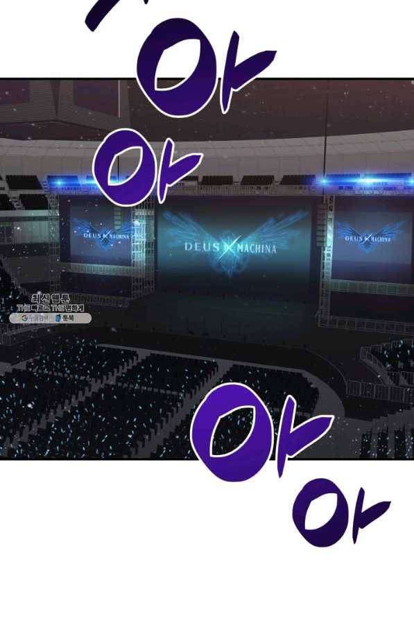 닳고닳은 뉴비 70화 84