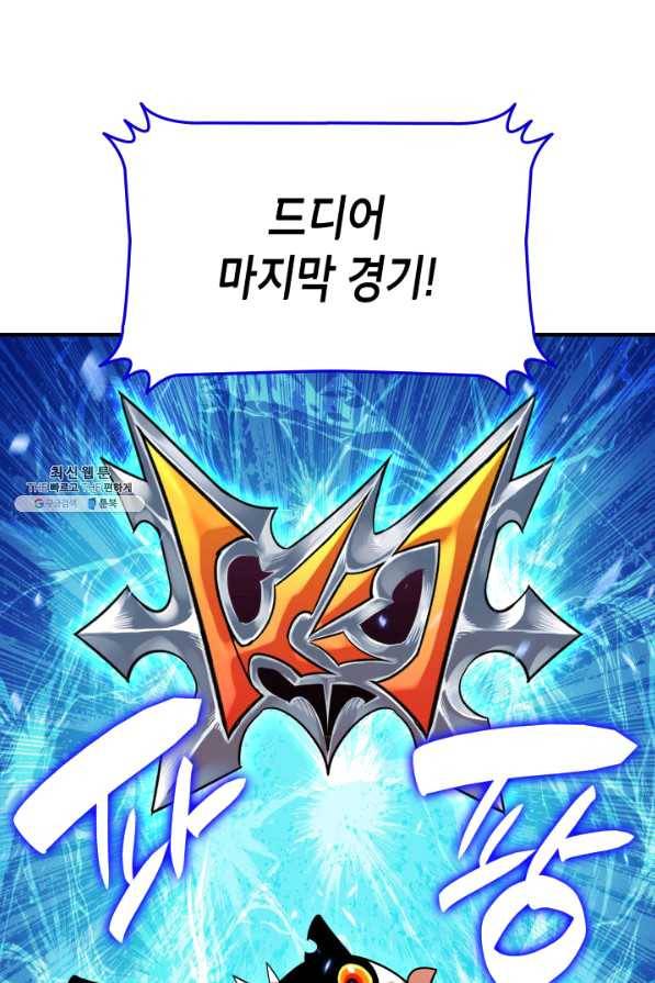 닳고닳은 뉴비 70화 85