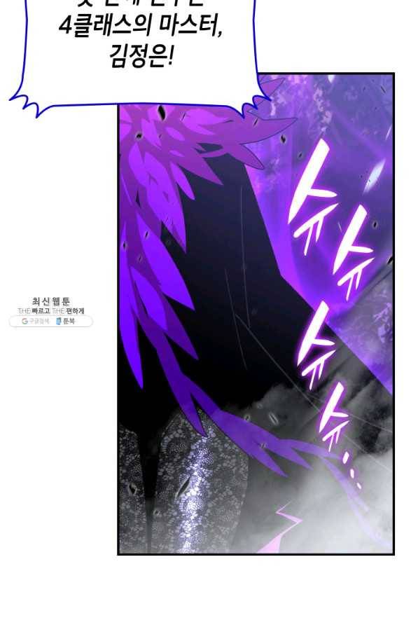 닳고닳은 뉴비 70화 87