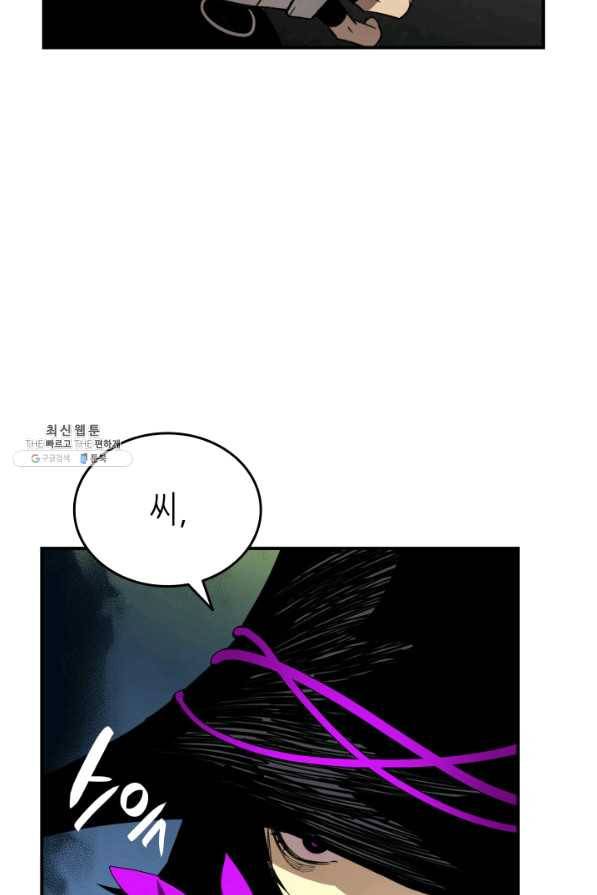 닳고닳은 뉴비 70화 91