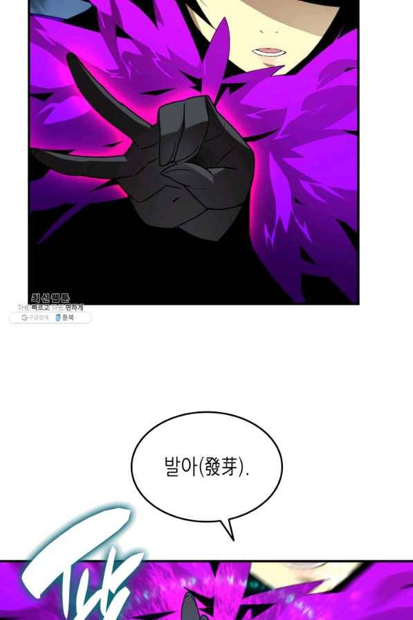 닳고닳은 뉴비 70화 92