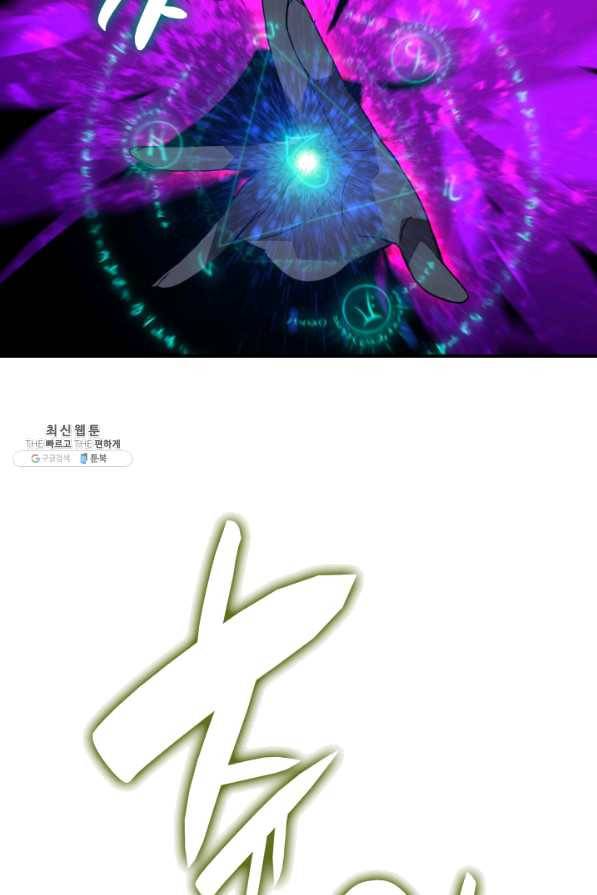 닳고닳은 뉴비 70화 93