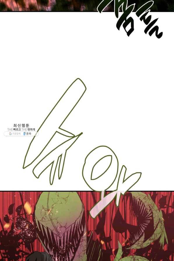 닳고닳은 뉴비 70화 108