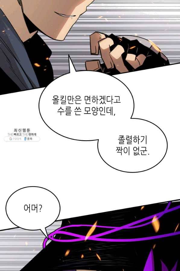 닳고닳은 뉴비 70화 111