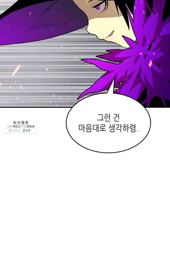 닳고닳은 뉴비 70화 112