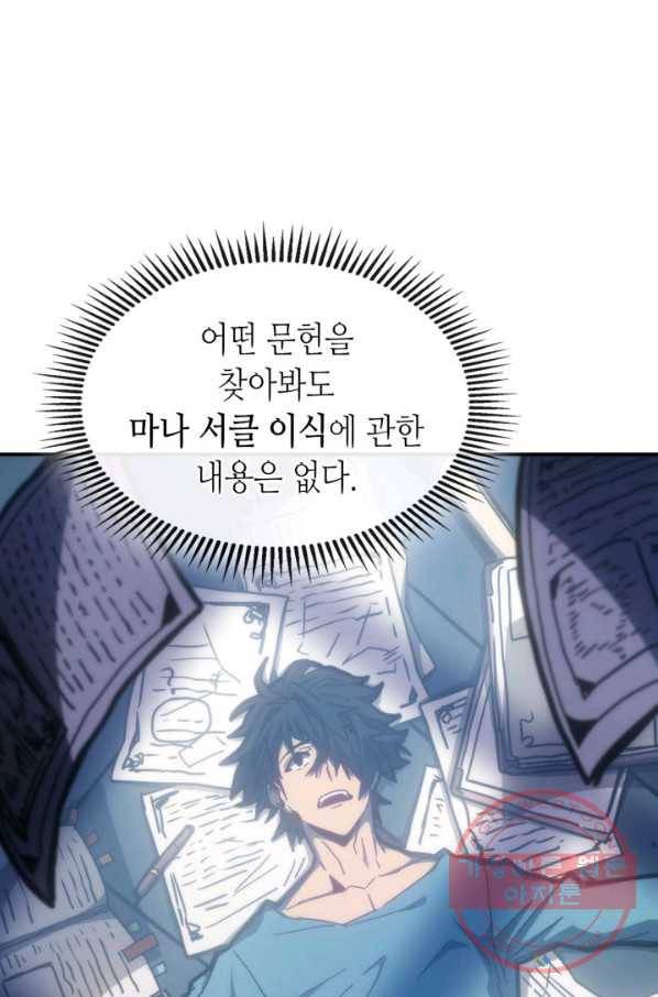 귀환자의 마법은 특별해야 합니다 173화 4
