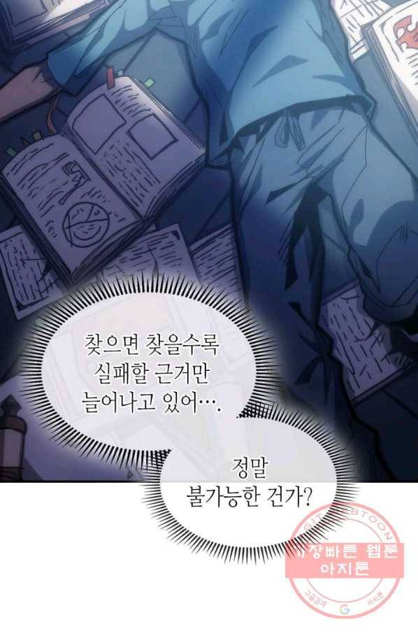 귀환자의 마법은 특별해야 합니다 173화 5