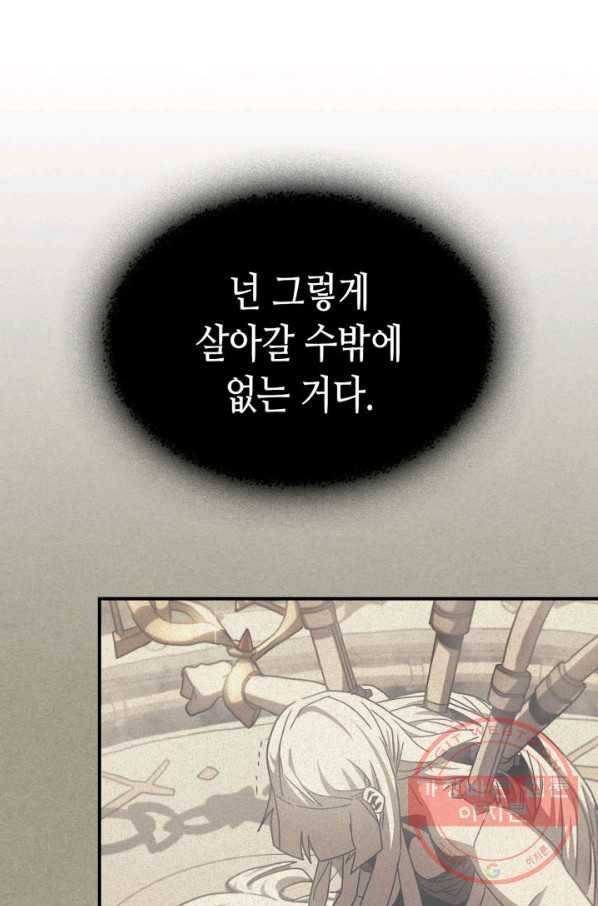 귀환자의 마법은 특별해야 합니다 173화 6