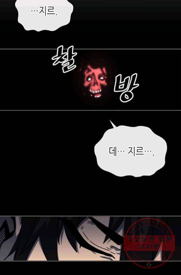 귀환자의 마법은 특별해야 합니다 173화 11