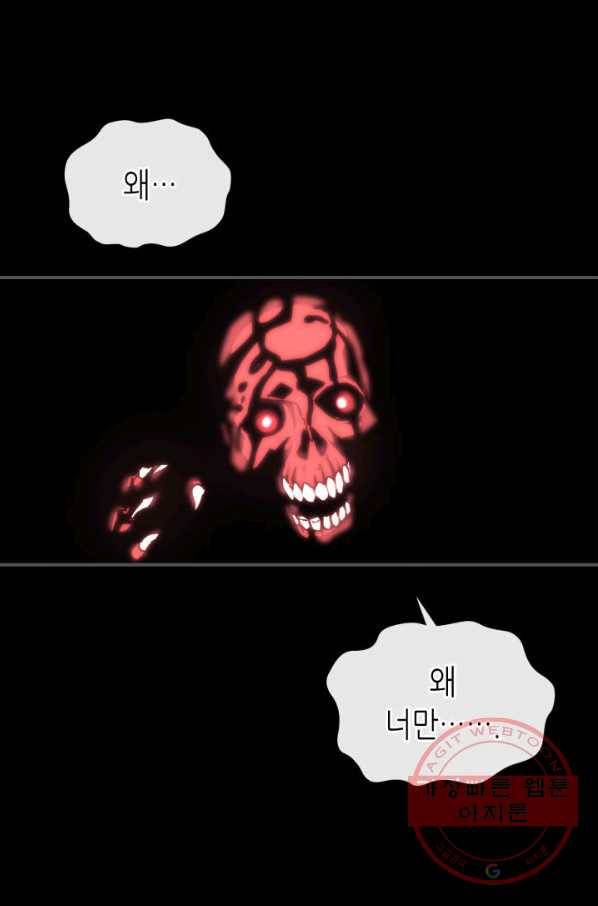 귀환자의 마법은 특별해야 합니다 173화 12