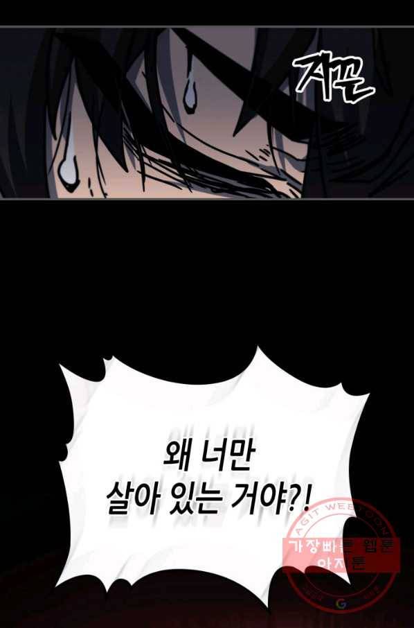귀환자의 마법은 특별해야 합니다 173화 13