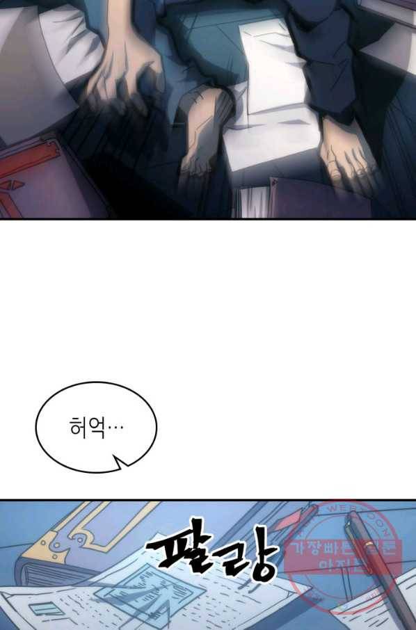 귀환자의 마법은 특별해야 합니다 173화 17