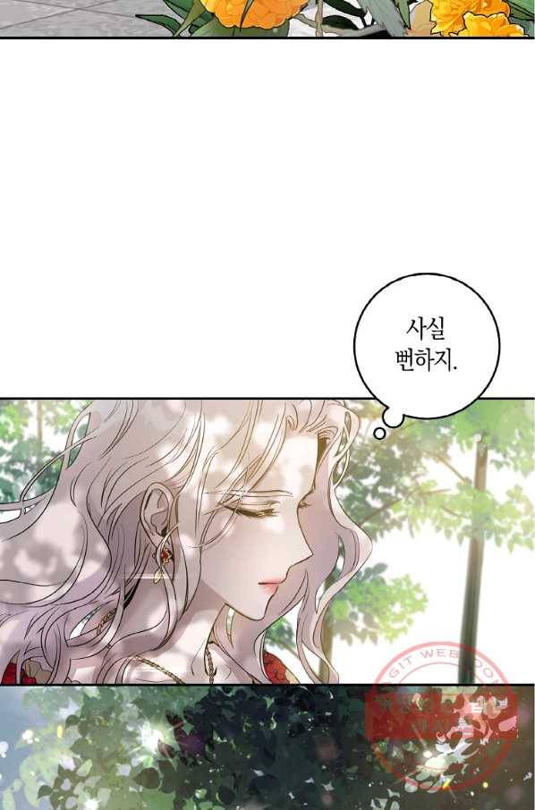 폭군을 길들이고 도망쳐버렸다 41화 8