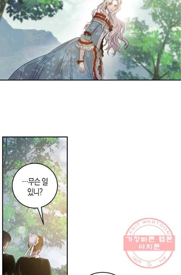 폭군을 길들이고 도망쳐버렸다 41화 10