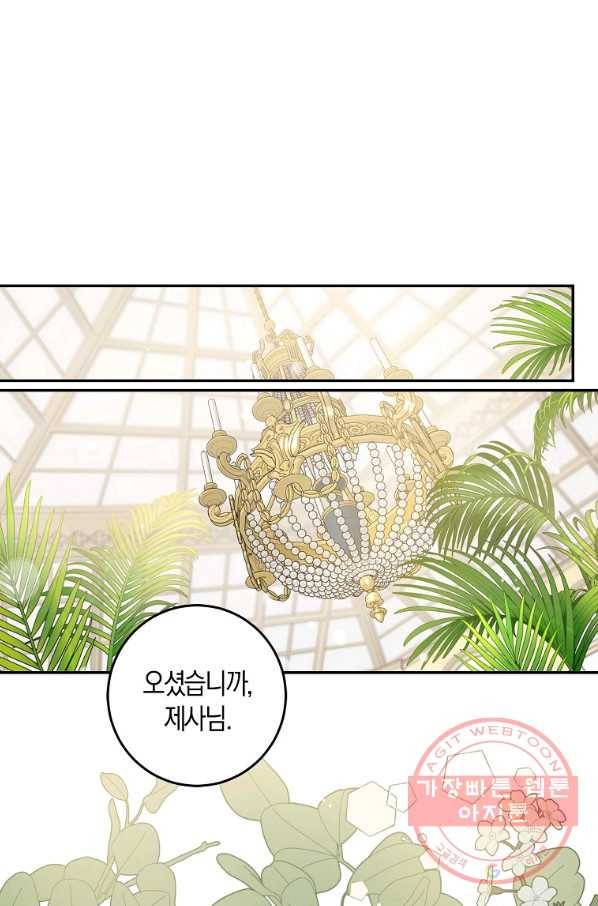 폭군을 길들이고 도망쳐버렸다 41화 12