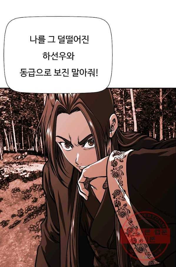 오합지존 38화 1