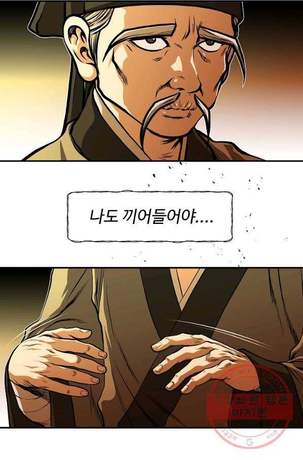 오합지존 38화 22