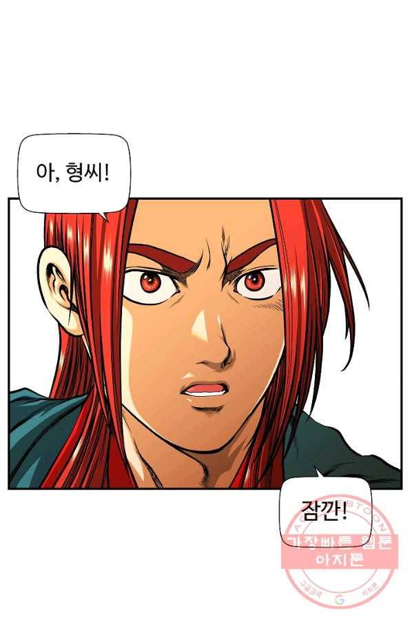 오합지존 38화 23