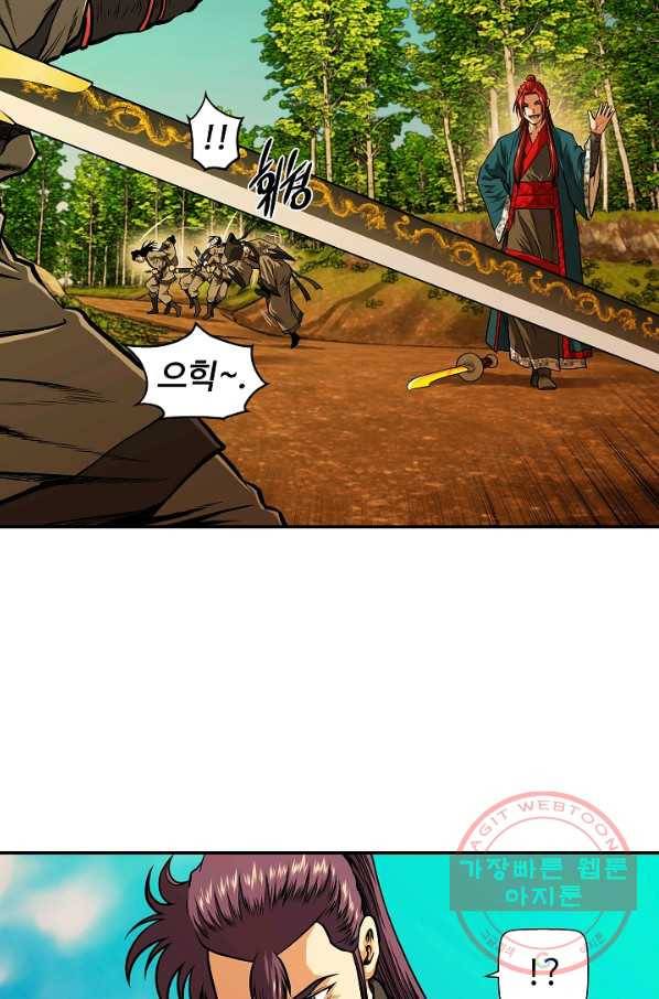 오합지존 38화 26
