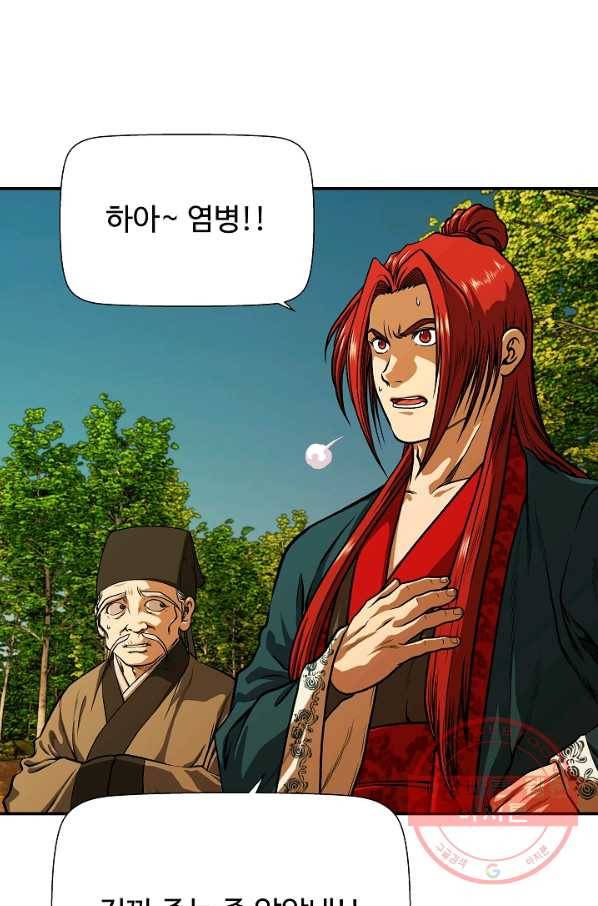오합지존 38화 39