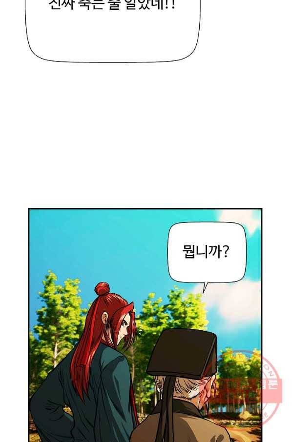 오합지존 38화 40