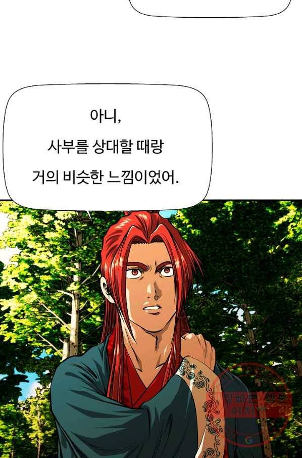 오합지존 38화 43
