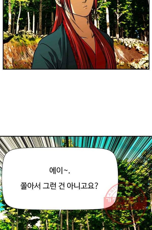 오합지존 38화 47