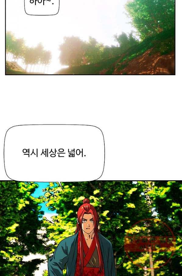 오합지존 38화 49