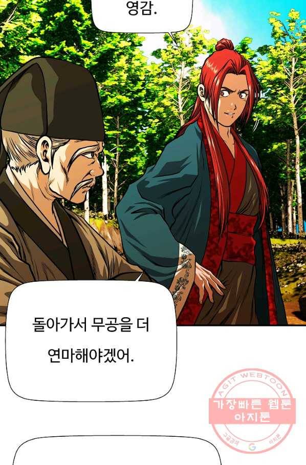 오합지존 38화 51