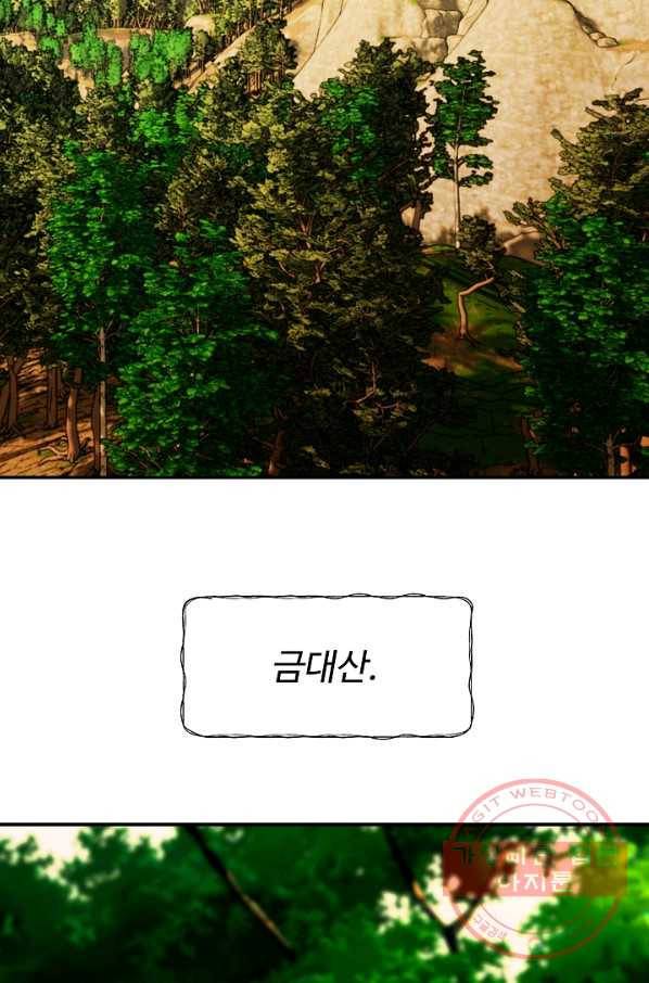 오합지존 38화 54