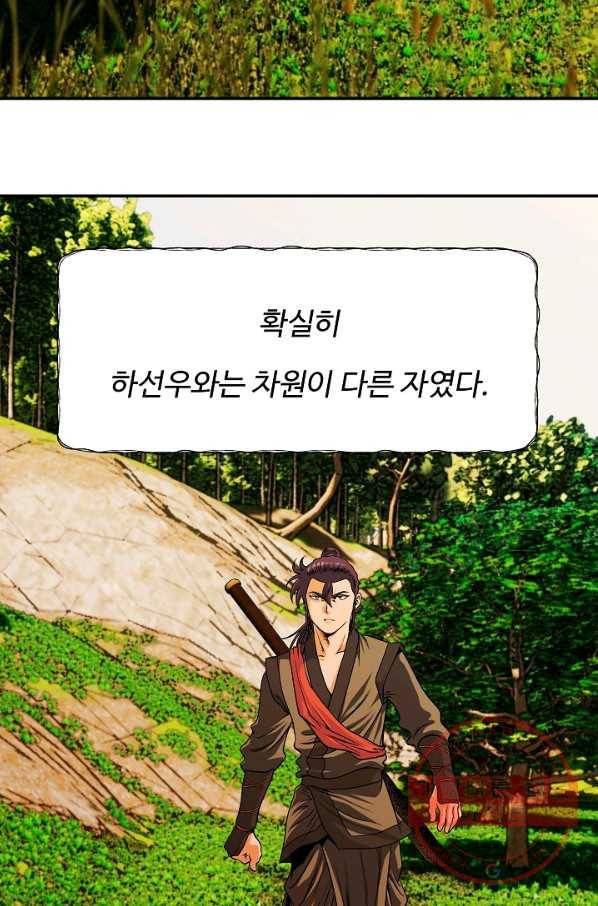 오합지존 38화 56