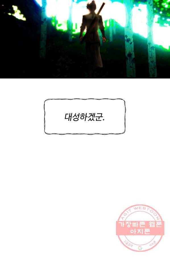 오합지존 38화 62