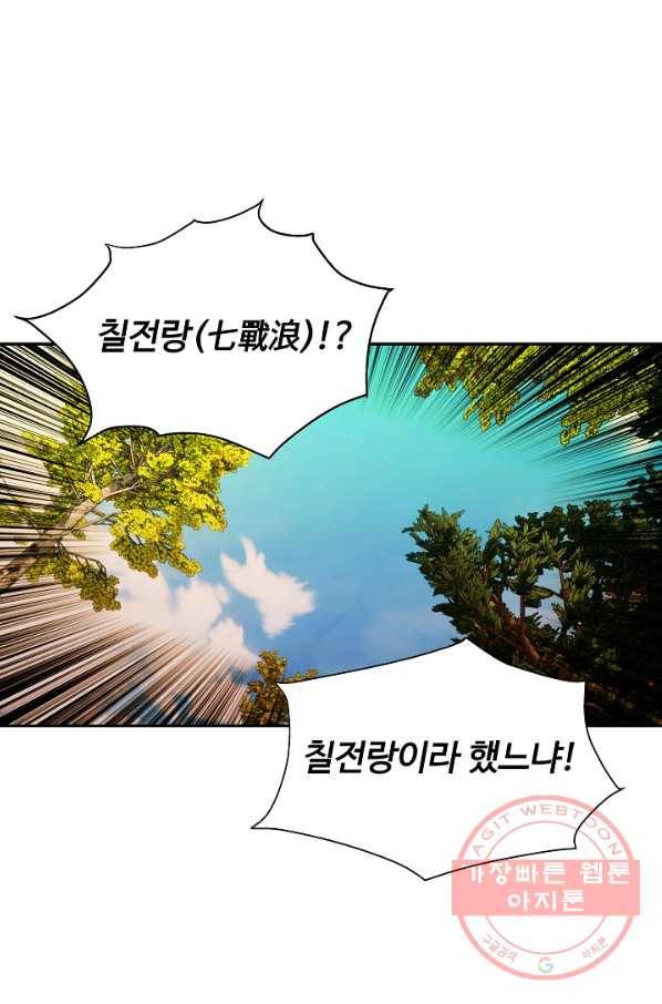 오합지존 38화 64
