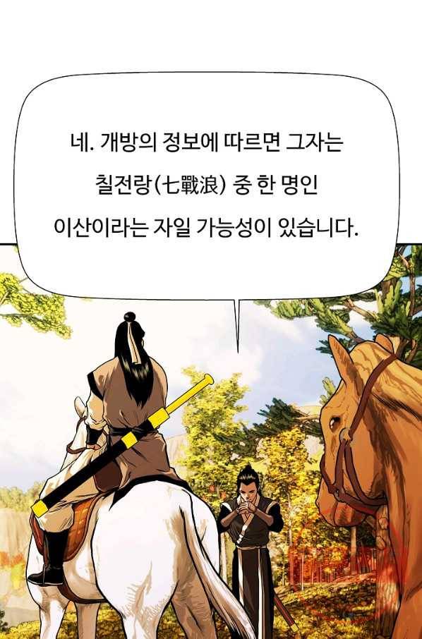 오합지존 38화 65