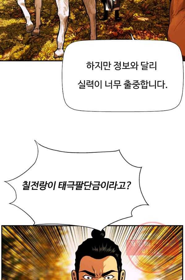 오합지존 38화 66