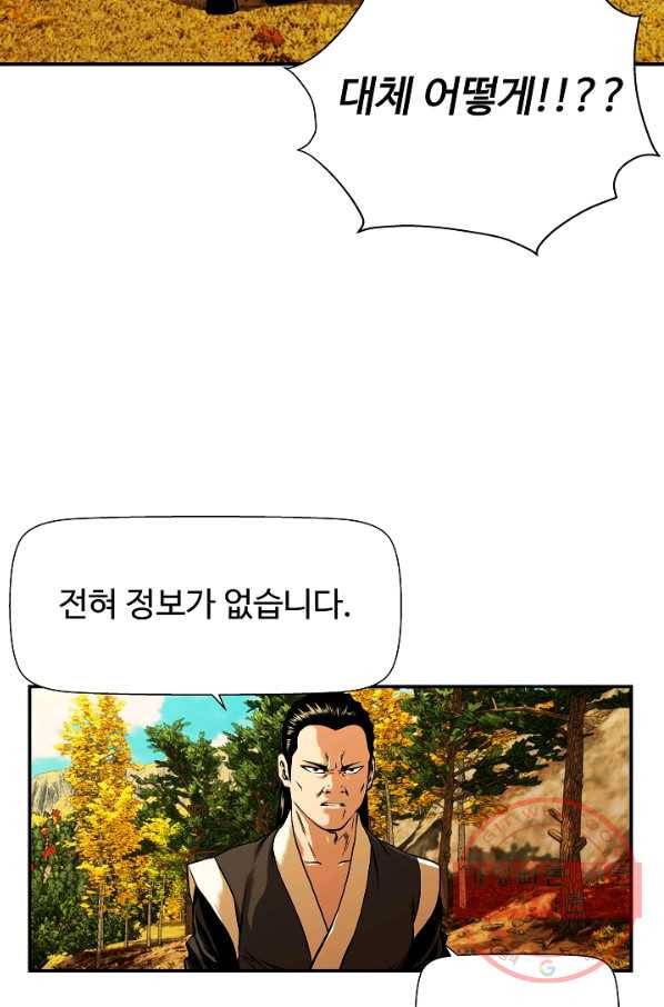 오합지존 38화 69